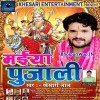 Boloro Leke Chali Maihar