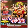 Suna Ae Raani Ke Mami