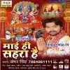 Aail Navratar Mainama
