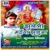 Nariyal Chunari Ladi Marwan Se Kin Ke