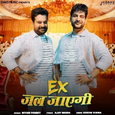 Ex Jal Jayegi (Ritesh Pandey)