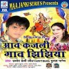Jhijhiya Mari Dele Tona