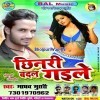 Re Chhinari Badal Gaile