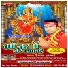 Maiyariya Kha Chal Gailu Ho