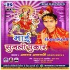 Diyawa Kai Kai Jagah A Nando Jarawale Ho Badu Na