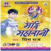 Maai Man Kare Jahar Kha Ke Mar Jai Ho