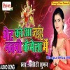 Bhet Kare Aa Jaiha Chakia Ke Mela Me