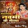 Balamuwa Mor Herail Rahale Tara Chandi Mela Me