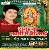 Border Se Chhutti Leke Aayi