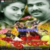 Chamkelu Seesha Jaisan