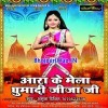 Amva Mahuhiya Ho