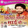 Janta Duniya Saari