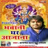 Mela Akela Chal Gaile