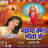 Nimiye Gachhiya Jhuluaa