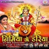 Baje Mamta Raut Ke Gaana