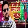 Bathani Me Mile Aa Jaaiha