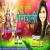 Daura Uthake Chali Mai Ghate