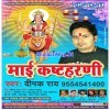 Man Bhawan Lagata