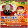 Naihar Se Maihar Chali Raja Ji