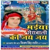 Maiya Sherawali Ki Jai Jai