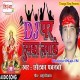 Dj Par Thumka Lagake Nachhe Li Bhauji