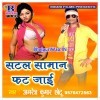 Satal Saman Tohar Far Dihi Ho