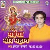 Jhuleli Maiya Hamar