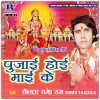Chandan Bahu Jhijhiya Gumawas Ghar Ghar