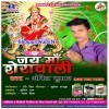 Roopwa Ke Nirakhe Re Ankhiya