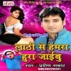 Lathi Se Hamra Hura Jaibu