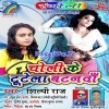 Choli Ke Tutela Batanwa
