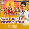 Khel Aihe Barham Ka Nagariya