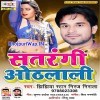 Chikhe Da Flabour Hothlali Ke