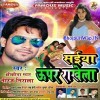 Saiya Upar Rahe Neeche Rakhe Hamara Ke Dj Song