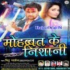 Mohabbat Ke Nishani (Mithu Marshal)
