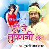 Bada Re Maza Milela Sawarki Ke Saman Me Tufani Lal Yadav Dj Song