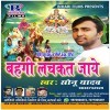 Kosi Mor Nahi Bhije Ho