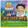 Chhathi Maai Ke Angna Me Jarata Diyariya
