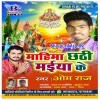 Khara Bani Aragh Leke Chhati Maai Ke Ghat Par