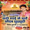 Teen Din Se Bhukhal Bani