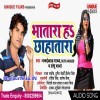 Hamar Bhatara Ho