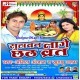 Border Par Bare Saiya