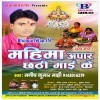 Jani Katiha Katik Mase Kerwa Ke Ho Ped