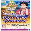 Angana Me Kosi Bharai Liyo Re