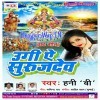 Pahile Pahil Ber Chhath
