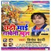 Jaldi Se jaai Na Bajariya
