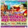 Hamara Ke Resam Ke Sadiya