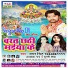 Kaise Ghare Aai Sajaniya