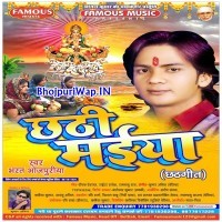 Chhathi Maiya