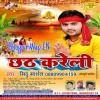 Chhath Kareli (Mithu Marshal)